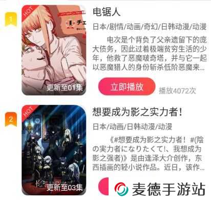 mifun动漫最新版本 mifun动漫最新版本