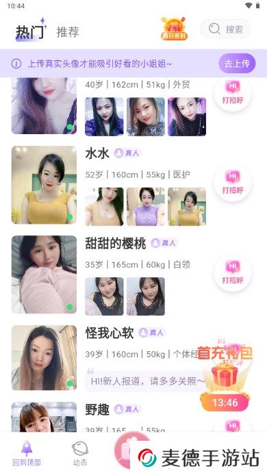 伴颜app官方正版下载