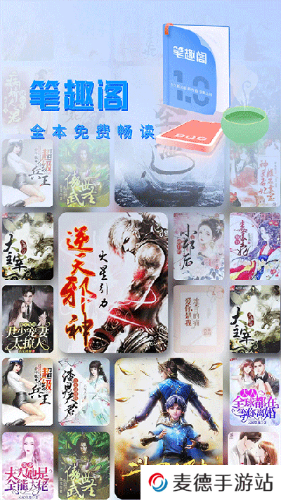 笔趣阁免费旧版本红色无广告