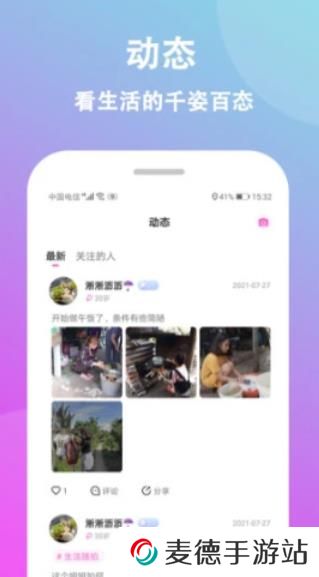 情盼app安卓最新版下载