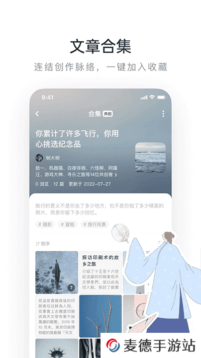 lofter小说软件下载