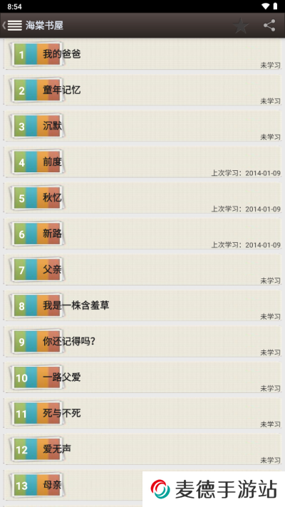 海棠书屋免费阅读网入口2024