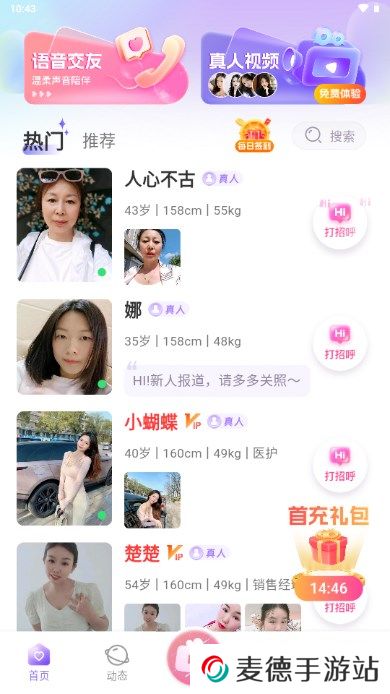 伴颜app官方正版下载