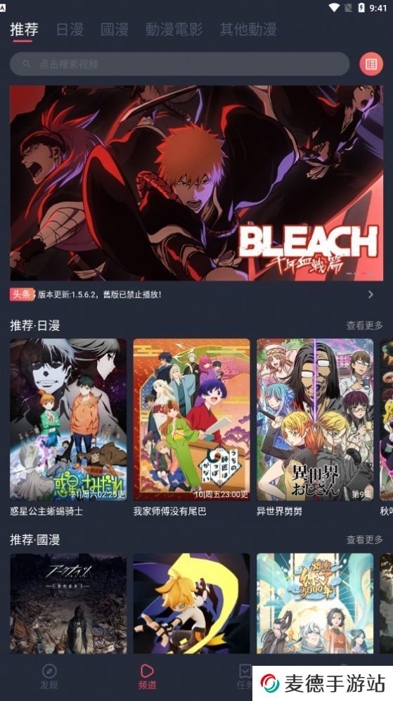 jocy.tw app囧次元1.5.6.8