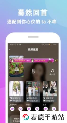 情盼app安卓最新版下载