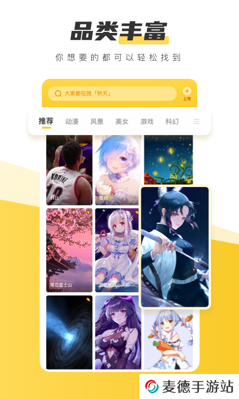 元气桌面壁纸截图