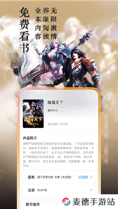 笔趣阁免费旧版本红色无广告