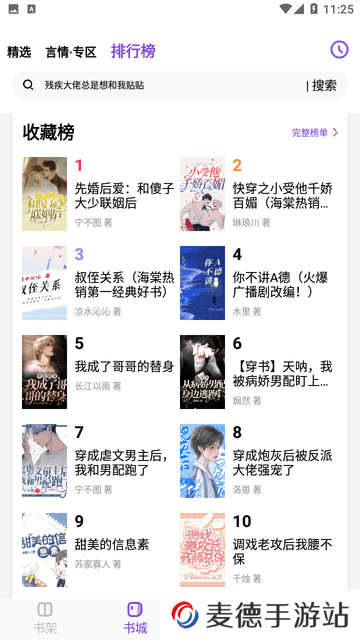 免耽小说免费阅读
