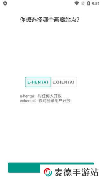 ehviewer白色版