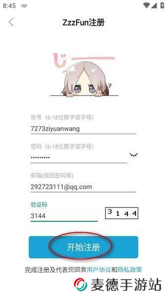 zzzfun下载安装 zzzfun