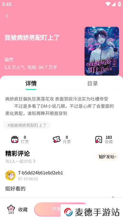 漫蛙漫画app安卓版