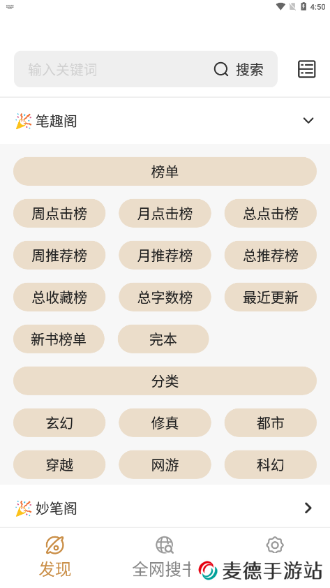 千岛小说app免费版