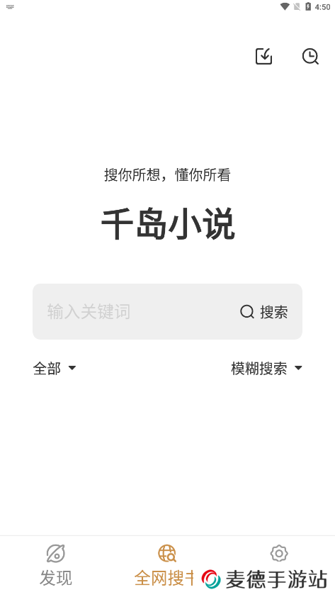 千岛小说app免费版