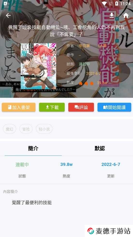 拷贝漫画app官方版