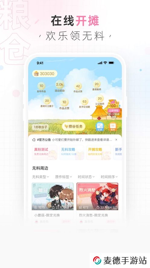 画包包app官方版下载