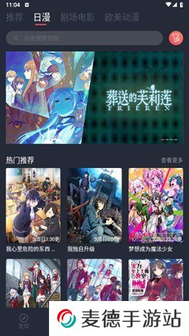 烟花动漫下载