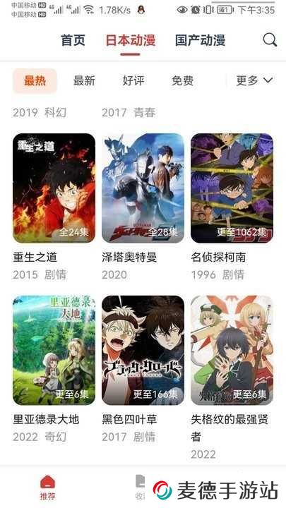 动漫岛