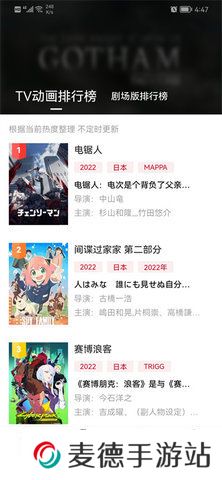 次元城动漫最新版2024