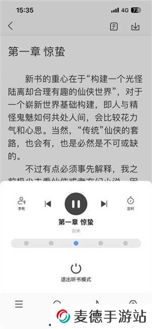 笔趣阁使用教程截图2