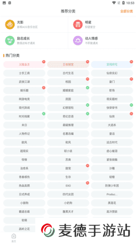 御宅屋app无广告版