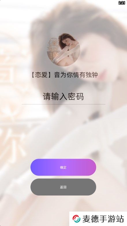声氧语音app下载官方版