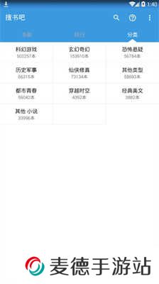 搜书吧2024年地址最新版