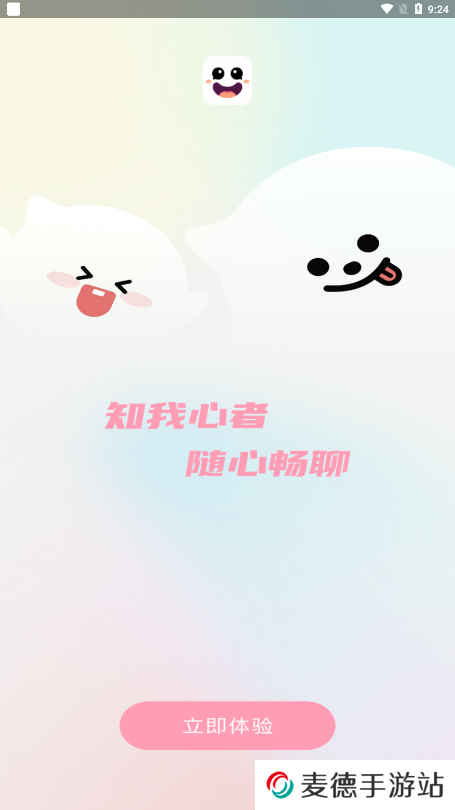 趣易聊平台官方下载