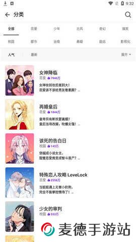 六漫画