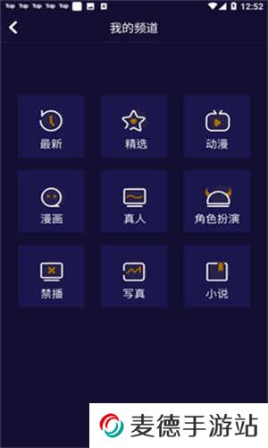妖精动漫app下载免费版下载