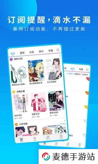 动漫之家免费网站入口