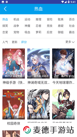 恶魔岛动漫app安卓版