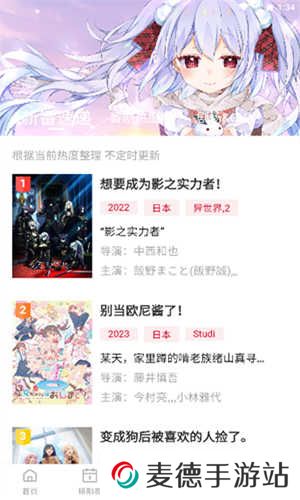 Moefun动漫纯净版