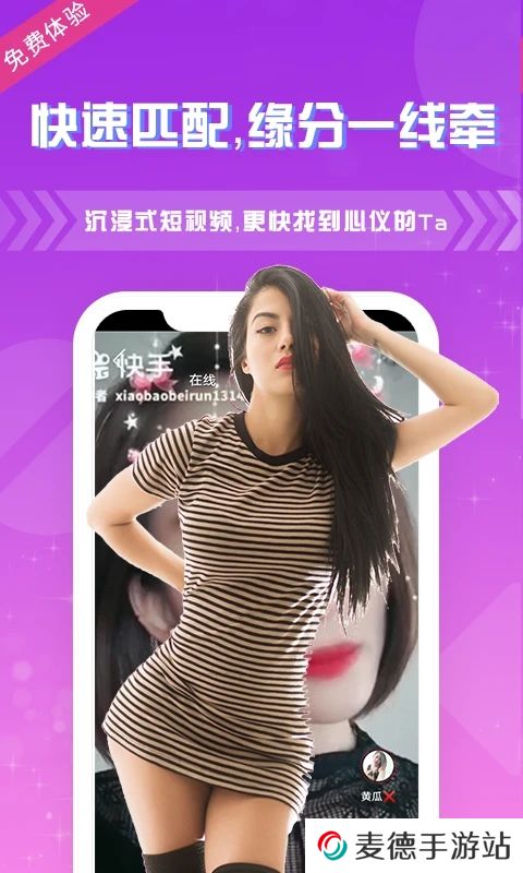 趣夜交友软件下载安装