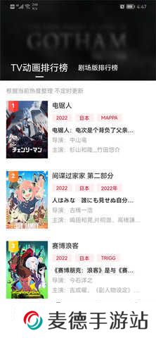 次元城动漫最新版2024