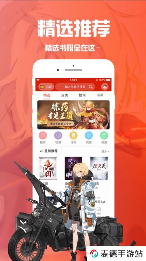 笔趣阁无广告纯净版