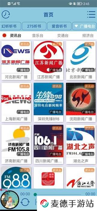 昊昊听书app安卓版