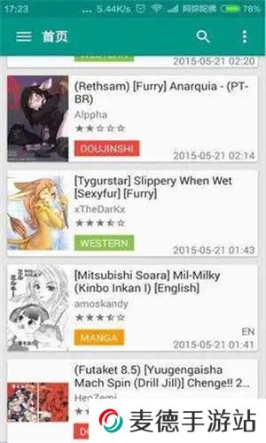 e站(EhViewer)绿色版本下载