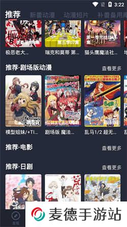 横风动漫app旧版本