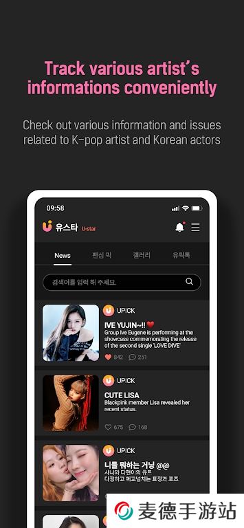 upick安装包安卓版最新下载