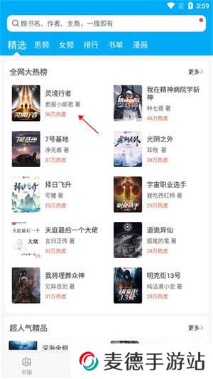 笔趣阁如何免费下载小说截图1