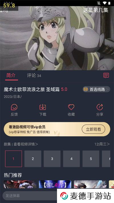 打驴动漫无广告