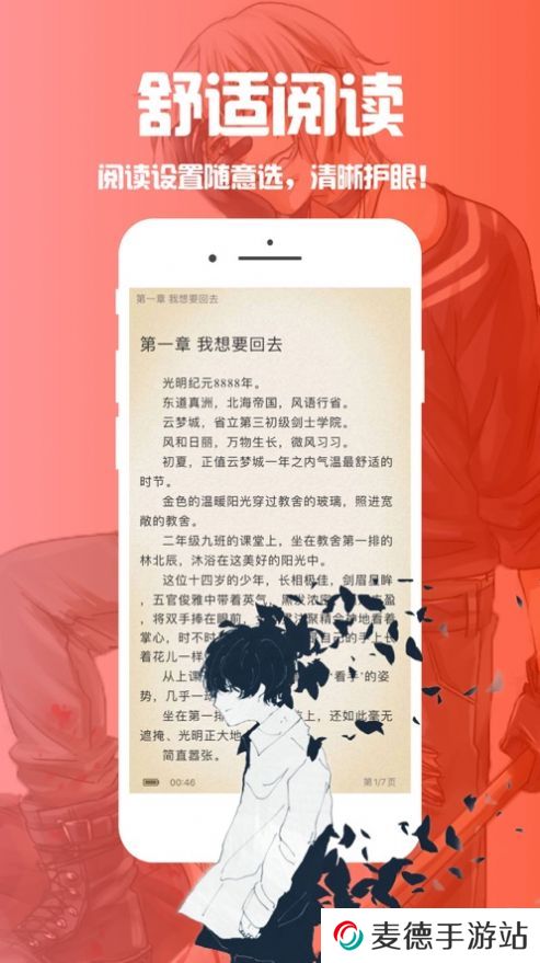 笔趣阁无广告纯净版