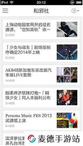 和邪社app安卓版