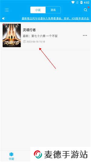 笔趣阁如何免费下载小说截图4