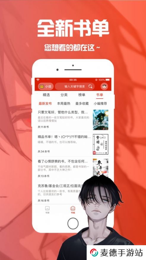 笔趣阁无广告纯净版