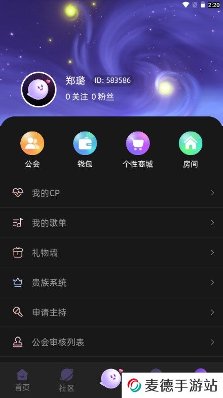 声氧语音app下载官方版