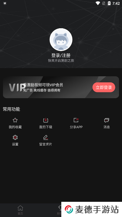 喵次元无广告版