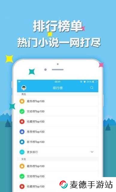 笔趣阁免广告版app