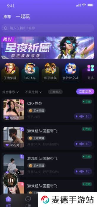 99语音app下载最新版本