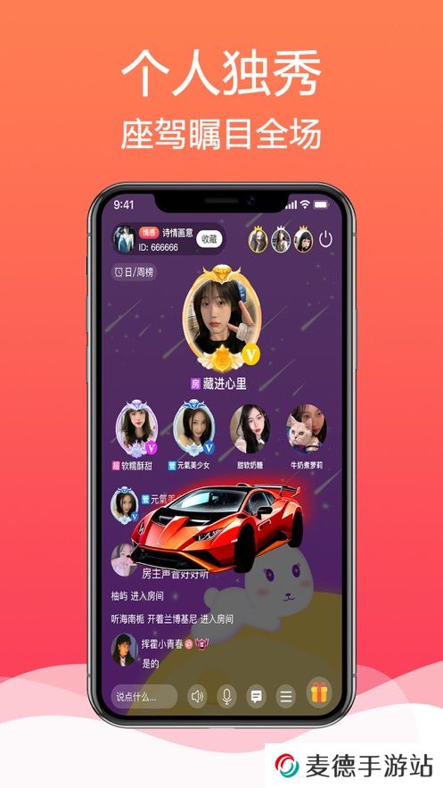 枕聊语音最新版2025下载